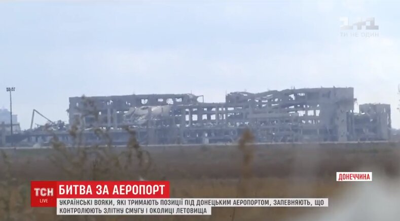 Украинские СМИ: ВСУ взяли под полный контроль Донецкий аэропорт 