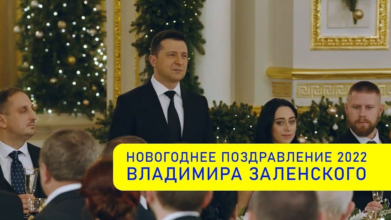 Эксперт нашел признаки будущей "войны" в новогоднем поздравлении Зеленского