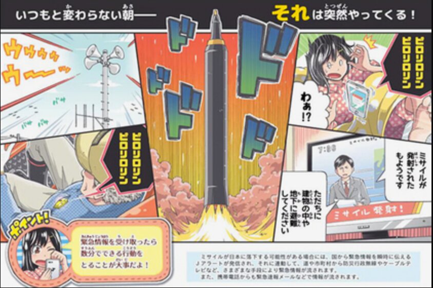 "Ядерное аниме-убежище", - в Японии учат выживать при ядерном взрыве при помощи... манги