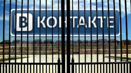 На Украине приняли решение о судьбе заблокированных "ВКонтакте" и "Одноклассники"