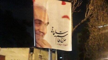 Протестующие в Тегеране срывают портреты убитого генерала Сулеймани 