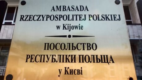 Польша резко ответила МИД Украины на заявление в поддержку Бандеры