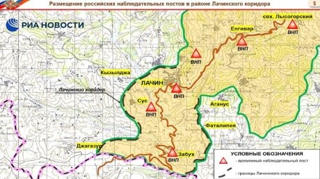 Карту размещения постов российских миротворцев в Карабахе представили в Минобороны РФ