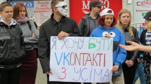 украина, вконтакте, запрет, петиция, порошенко, соцсети 