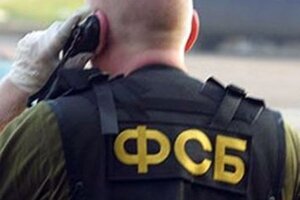 ФСБ, новости России, правоохранители, спецслужба, донос, информатор