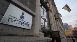 Нафтогаз, Газпром, Россия, Украина, ЕС, политика, конфликты, финансы