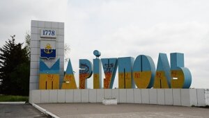 Мариуполь, полиция, взрыв, МВД, происшествия, Донбасс, боеприпасы