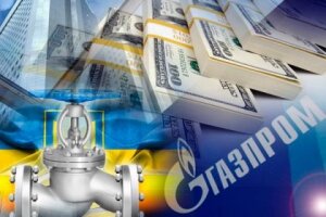 Газпром, Нафтогаз, газовая война, экономика, политика, Россия, Украина