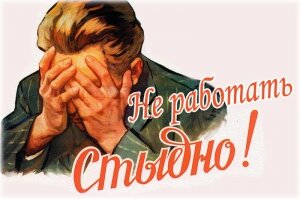 Новости России, закон о тунеядстве, кабинет министров, российское правительство
