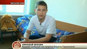 Евдокия Германова, Николай Ерохин, на самом деле, смотреть, онлайн, сын, приемный, откровения, детектор лжи