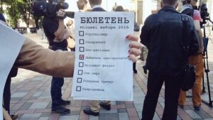 киев, верховная рада, украина, активисты, общество, митинг