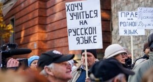 Латвия, Россия, языковой закон, запрет язка, скандал, мнение. эксперты, выдворение русских, геноцид, этноцид