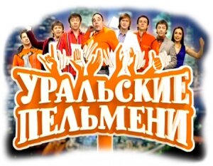 Сергей Натиевский, долг, Уральские пельмени, шоумен, продюсер, Россия, шоу-бизнес, суд, заключение, постановление, фемида