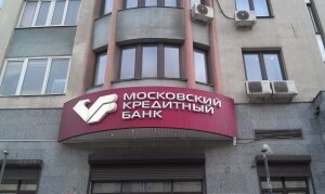 москва, россия, рф, ограбление, московский кредитный банк, банкомат