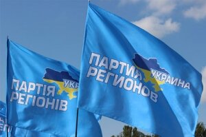 политика, партия регионов, украина, генпрокуратура украины, верховная рада