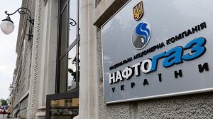 нафтогаз, газпром, предложение, отношение, транзит газа