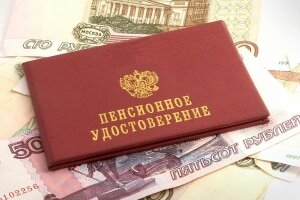 россия, экономика, пенсия, минэкономразвития, прогноз, правительство, инфляция