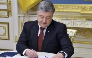 порошенко петр, украина, политика, закон, граница