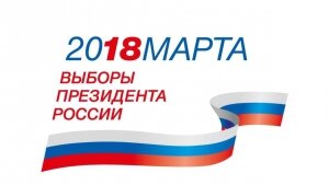  18 марта инфографика выборов Путин, Собчак, Выборы Президента, Россия, 2018, новости, онлайн, кандидаты, экзит пол, ход голосования, города, результаты, дата, срок, когда выборы, рейтинг - Путин, Навальный, Собчак, Жириновский, Явлинский, Баков 