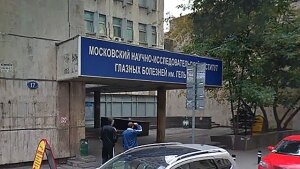 Москва, больница, НИИ, Гельмгольца, пациенты, ослепли, операция, проверка, следствие, подробности