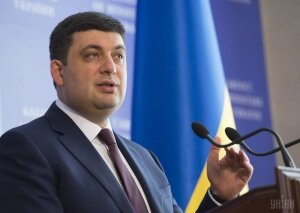 гройсман, цена на газ, подешевеет, украина, киев
