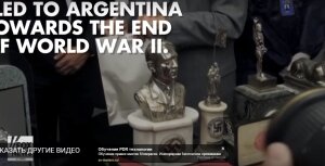 аргентина, гитлер, нацизм, третий рейх, вещи, коллекция, артефакты, видео