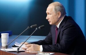 Большая пресс-конференция Владимира Путина 2019. Прямая трансляция