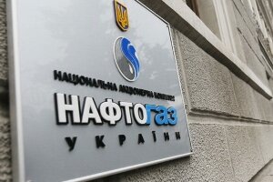 россия, украина, газпром, нафтогаз, штраф, деньги, суд, стокгольм