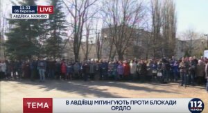 украина, донбасс, блокада, авдеевка, митинг, видео