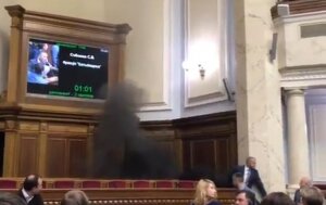 Левченко, ВР, Украина, Парламент, реинтеграция, Донбасс, законопроект, происшествие, ЧП, полиция, уголовное дело, криминал, Порошенко, Киев, дым, дымовая шашка