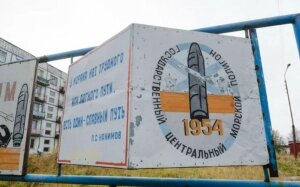 Северодвинск, Архангельск, чп, взрыв, радиация, военная часть, происшествия, погибли, новости россии, россия сегодня
