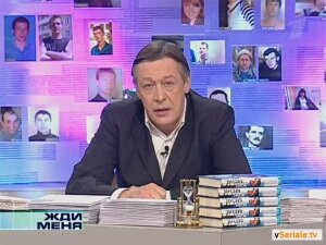 Жди меня, программа, стало известно, подробности, изменения, создатель, сми, рассказал