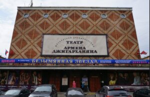 культура,армен джигарханян, театр джигарханяна, рейдерский захват, армянская группировка, обколот, заперли, москва