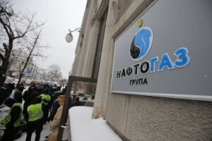 нафтогаз, газпром, россия, украина, экономика, признание юрисдикции, минюст