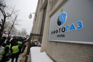 нафтогаз, газпром, россия, украина, экономика, признание юрисдикции, минюст 