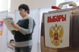 россия, выборы, единый день голосования, избирательные участки, кого выбираем 