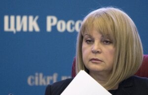 Памфилова, выборы, Госдума, нарушения, Россия