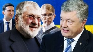 порошенко, выборы на украине 2019, политика, коррупция, новости украины, тимошенко, зеленский