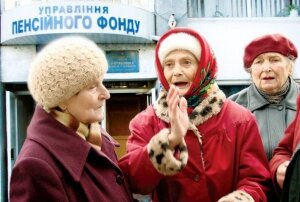 Пенсия днр за какое число дают