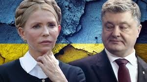 Украина, Политика, Юлия Тимошенко, Выборы, Петр Порошенко, Общество, Скандал