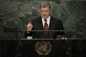 Украина, Донбасс, Петр Порошенко, выступление, генассамблея ООН, Минские договоренности