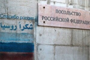 новости, происшествия, обстрел, посольство, сирия, россия, дамаск, конфликт, терроризм