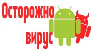 Вирус-вымогатель, DoubleLocker , планшеты, смартфоны, устройства андроид