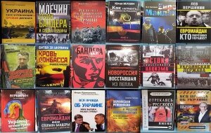 Украина, книги, Россия, запрет, майдан, Крым, общество, фискальная служба
