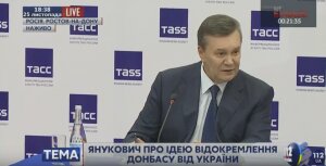 виктор янукович, петр порошенко, украина, донбасс, конфликт, ростов, пресс-конференция 