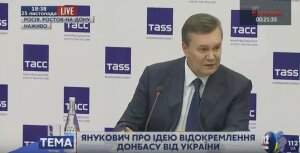 виктор янукович, петр порошенко, украина, донбасс, конфликт, ростов, пресс-конференция
