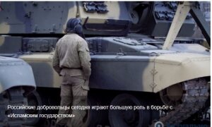 чвк вагнер, сирия, война, добровольцы