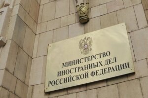 МИД России, Бельгия, посол, авиаудар, Сирия, Москва, ведомство, Минобороны РФ, доказательства, Алеппо,