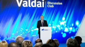 Владимир Путин, Россия, президент Международный дискуссионного клуб "Валдай"
