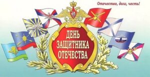 госдума, день защитника отечества, перенесут праздник, россия